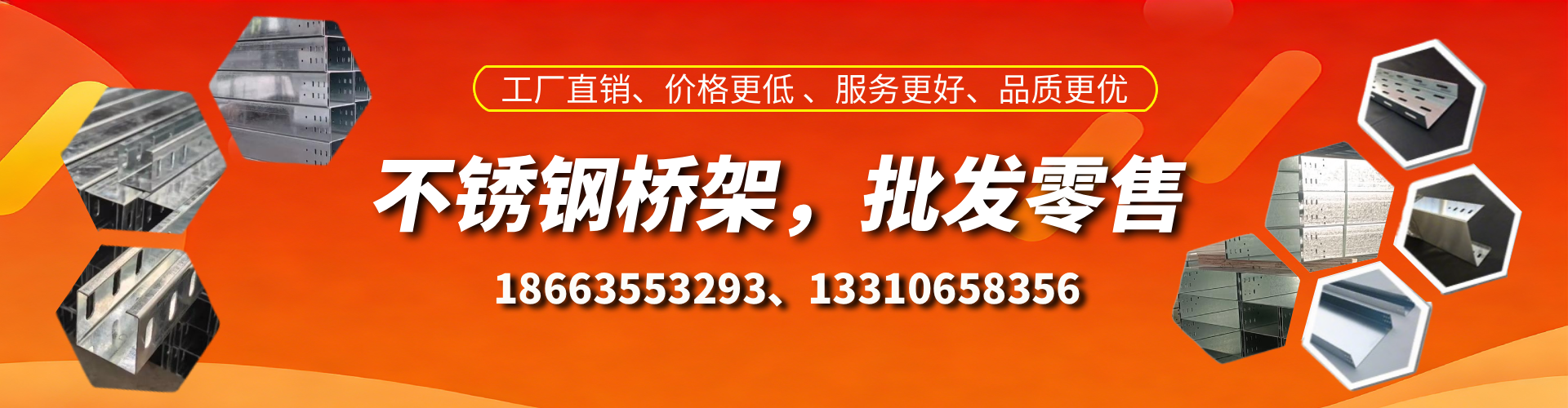 龙岩不锈钢桥架厂家